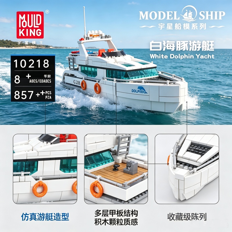 Mould King 857PCS 10218 White  - Model Kit Yacht ulasan dan harga