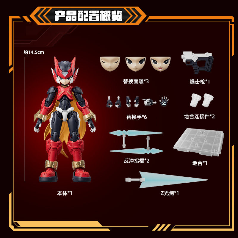 BLOKEE ROCKMAN Model kit 17cm/ - Model Kit Ultraman Zero ulasan dan harga