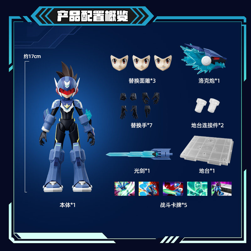 BLOKEE ROCKMAN Model kit 17cm/ - Model Kit Ultraman Zero ulasan dan harga