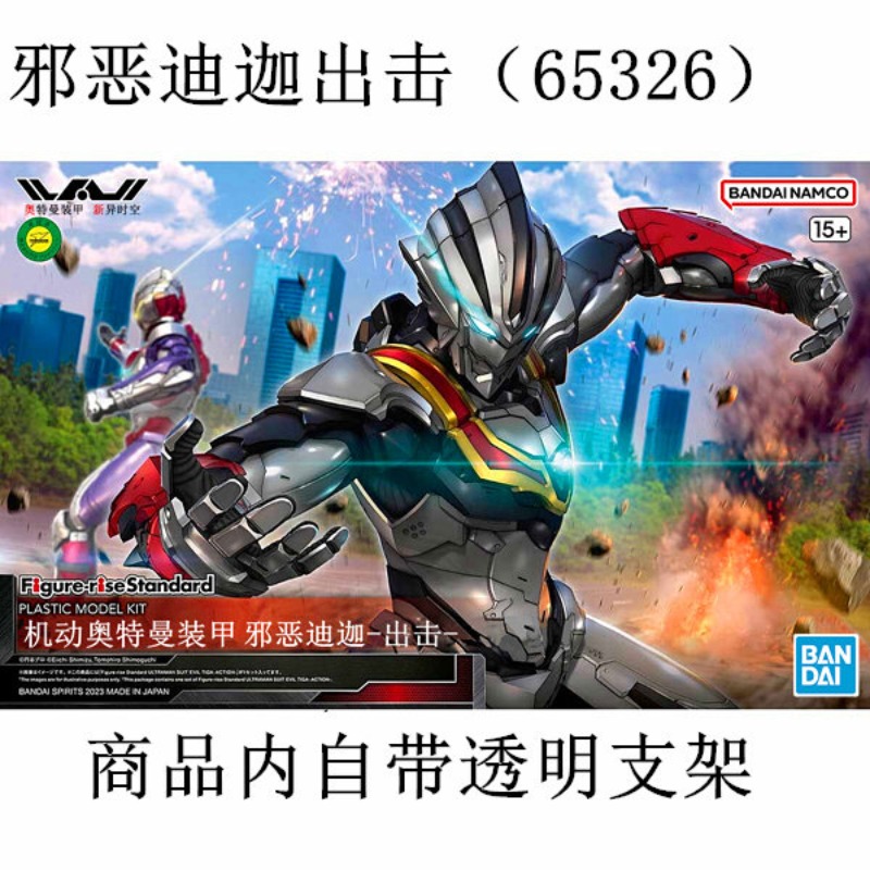 In Stock Genuine Bandai FRS 1/ - Model Kit Ultraman Zero ulasan dan harga