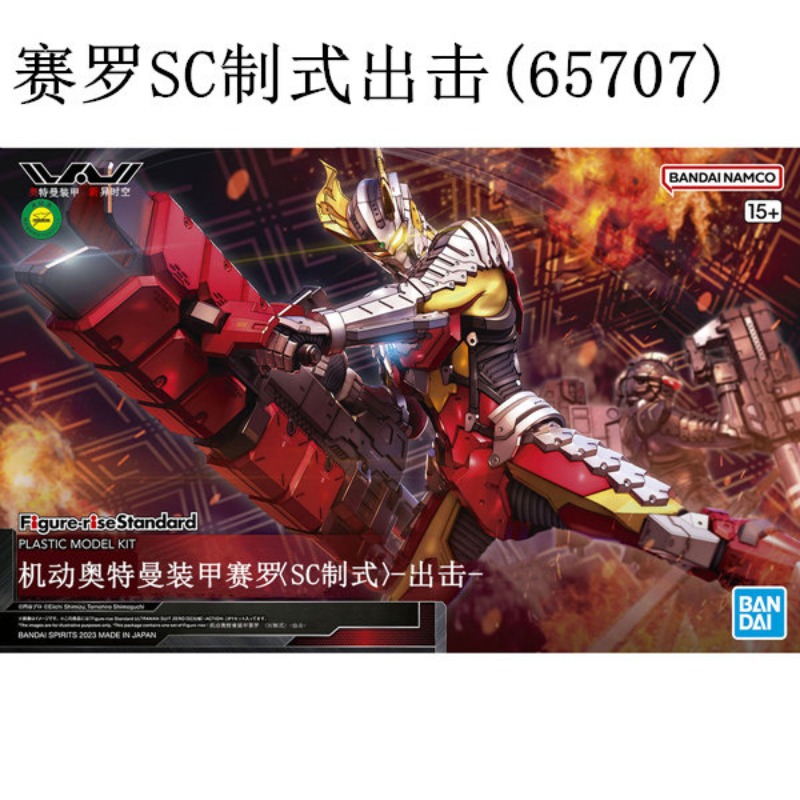 In Stock Genuine Bandai FRS 1/ - Model Kit Ultraman Zero ulasan dan harga