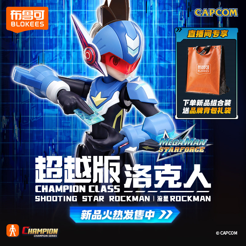 Genuine Blokees Shooting Star  - Model Kit Ultraman Zero ulasan dan harga